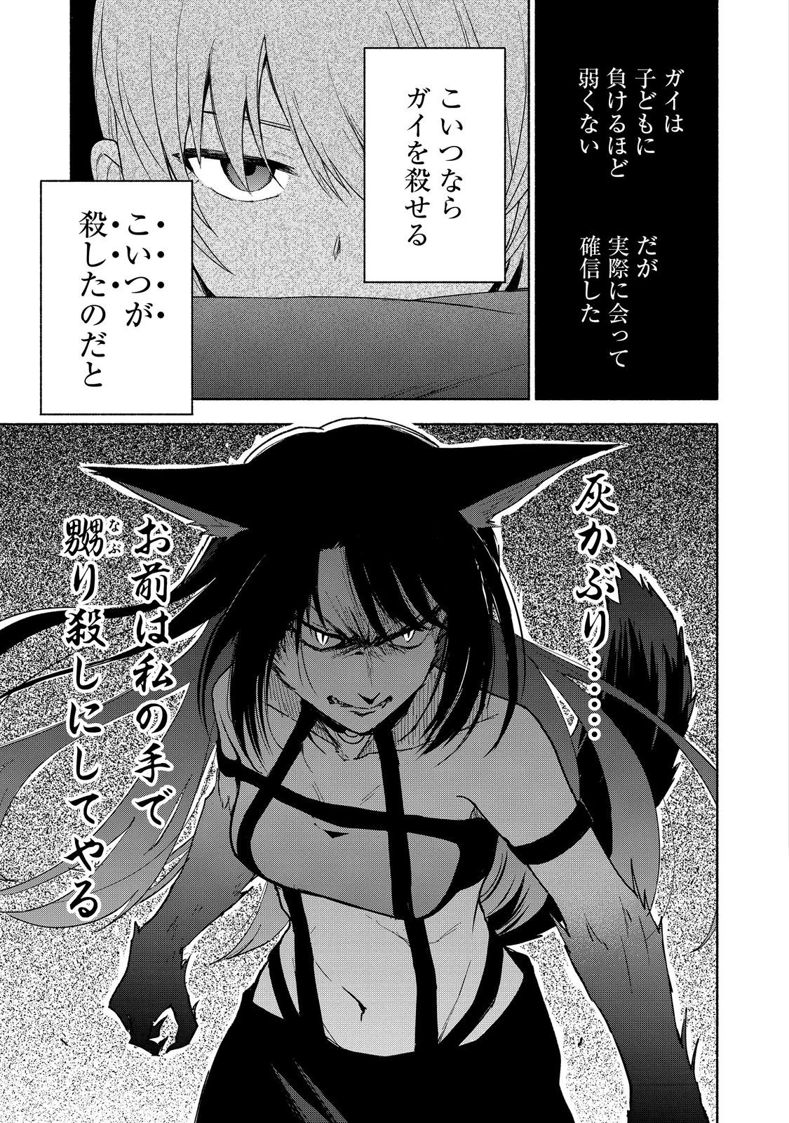Otome Game no Heroine de Saikyou Survival - Chapter 22 - Page 29